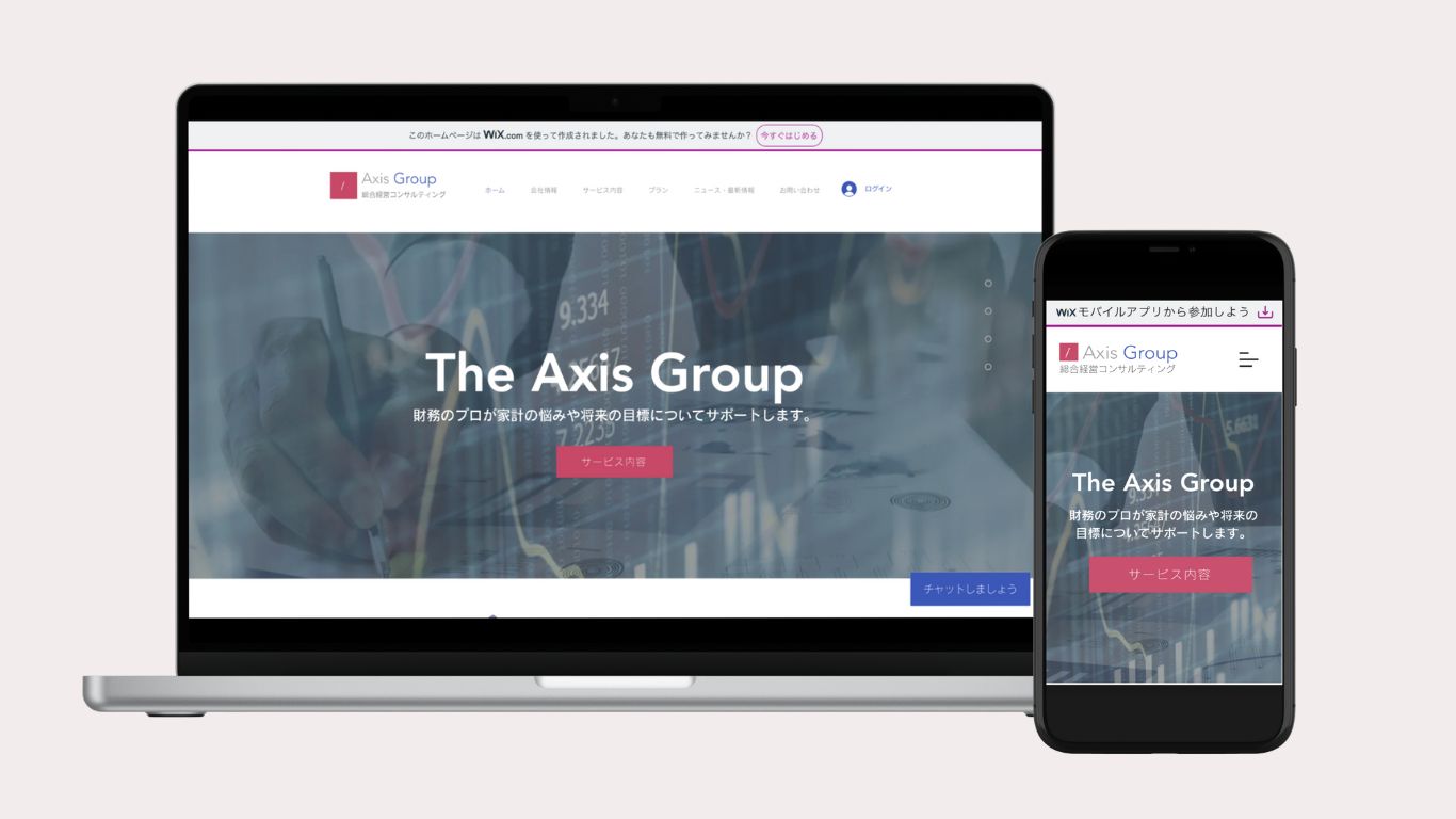 企業のコーポレートサイト