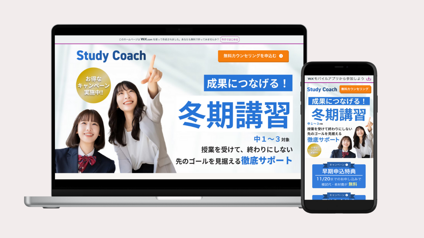 塾の冬期講習LP