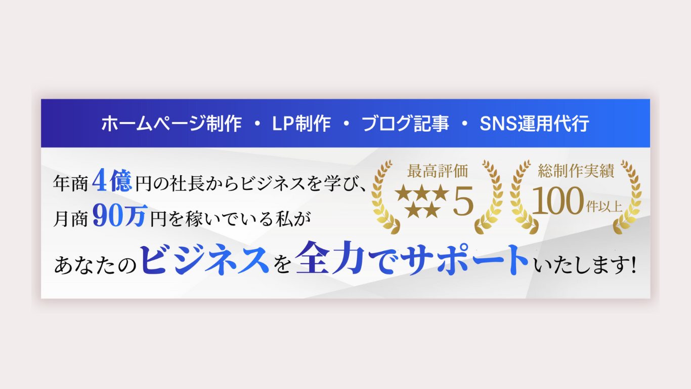 ココナラのカバー画像