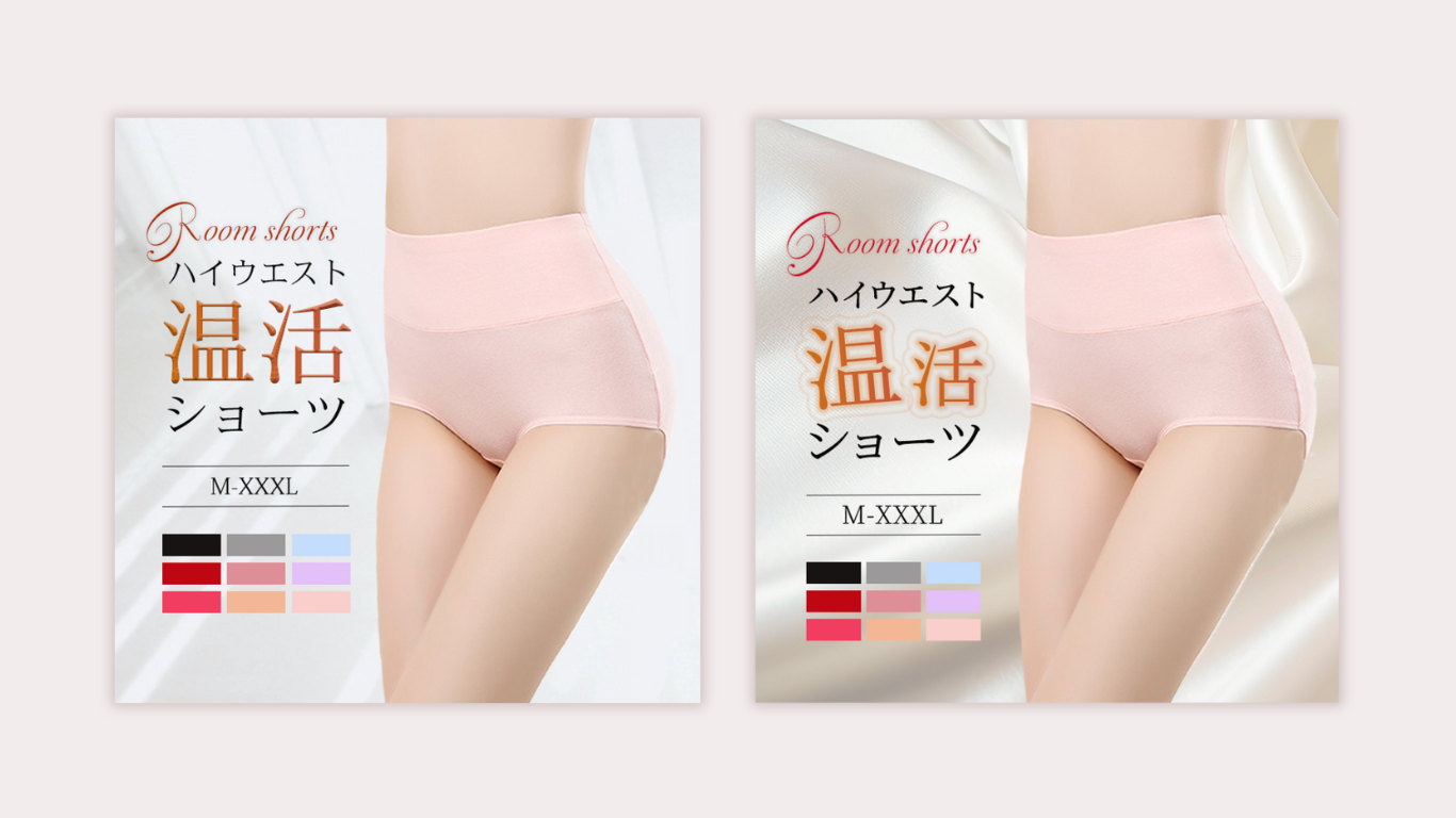 ECサイト用商品トップ画像