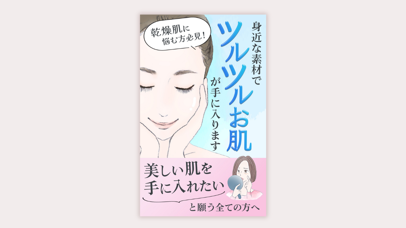 電子書籍の表紙