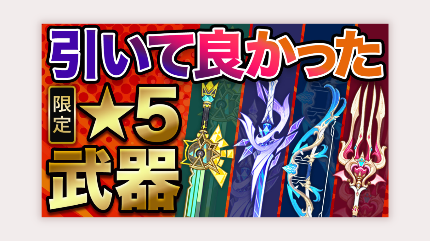 ゲーム解説のサムネ